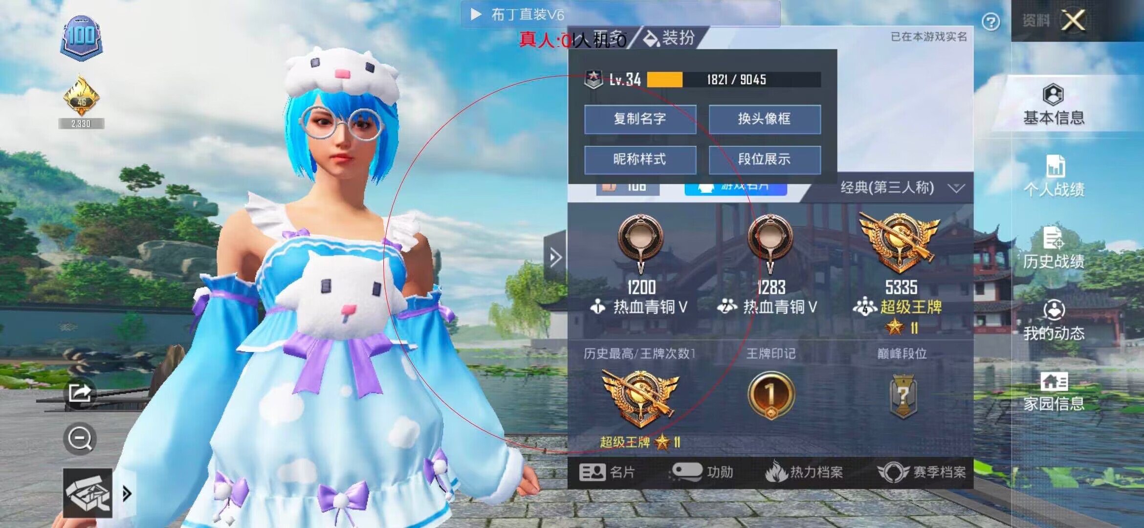 和平精英布丁直装透视 - 和平精英辅助自瞄下载辅助预览图